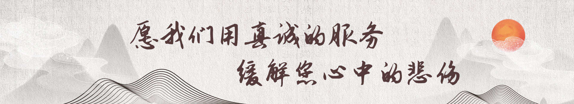北京宝云岭公墓