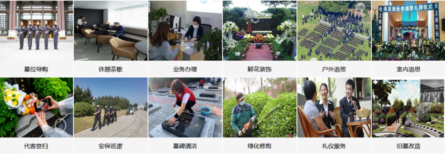 北京宝云岭公墓